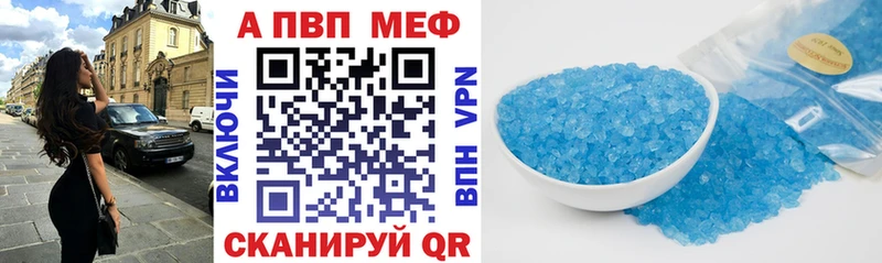 APVP мука  МЕГА ТОР  Циолковский 