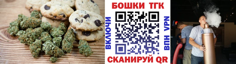 Canna-Cookies марихуана  Циолковский 