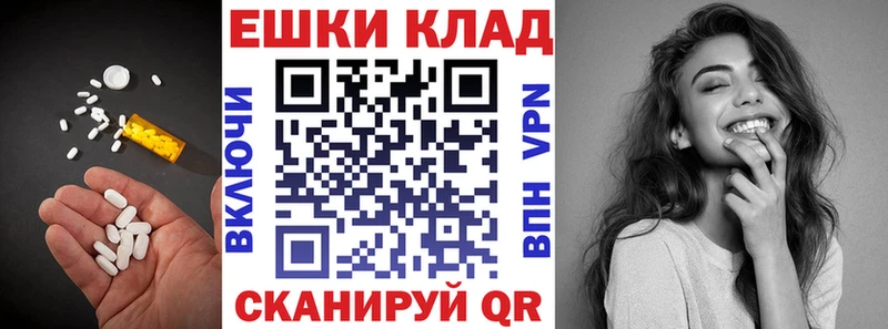 ЭКСТАЗИ MDMA  hydra tor  Циолковский 