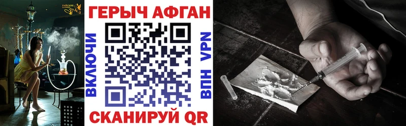 Героин VHQ  где продают   Циолковский 