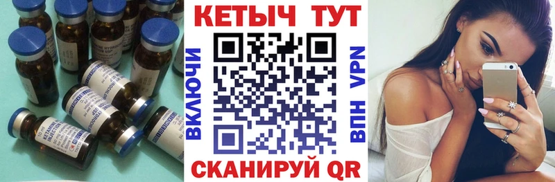 КЕТАМИН ketamine  Циолковский 