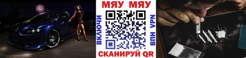 Мефедрон кристаллы Циолковский